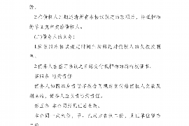 永新永新专业催债公司的催债流程和方法